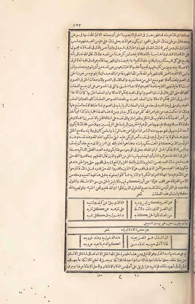 futmak.com - الصفحة 253 - من الجزء الرابع من طبعة بولاق الأولى
